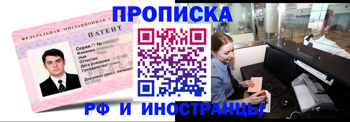 временная регистрация в квартире в Чебаркуле
