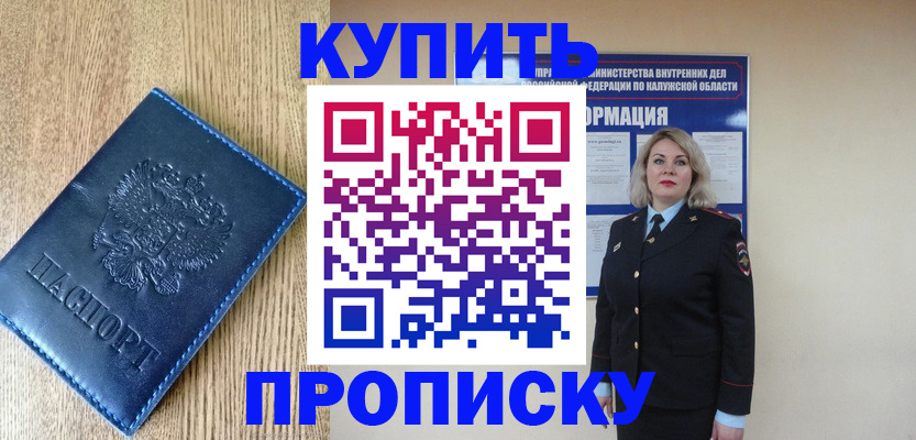 прописка поиск в Чебаркуле